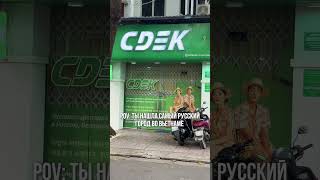 Самый русский город заграницей!