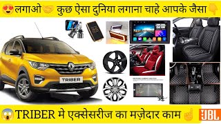 accessories for renault triber||renault triber accessories||रेनॉल्ट ट्राइबर के लिए एक्सेसरीज😊😱