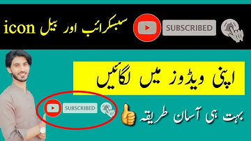 youtube video me subscribe button kaise lagaye ||how to add subscribe button on video #subscribeicon