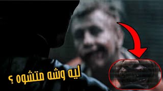 تحليل مشهد الجوكر المحذوف من فيلم The Batman 2022