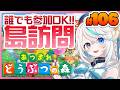 あつまれどうぶつの森 #106┊島訪問 第18回！参加大歓迎！初見さんでも初コメさんでも！ぜひあなたの島を見せて✨️【猫百合イッサ／StellarRealm】