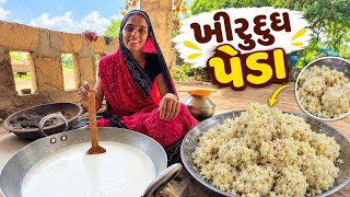 ખીરા ની બરાઈ કે પેંડા ! || JSK Life 1534 screenshot 5