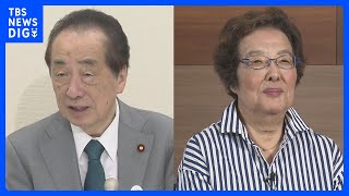 春の叙勲　菅直人元総理や映画字幕翻訳家・戸田奈津子さんら受章｜TBS NEWS DIG