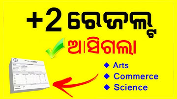+2 Result 2025 Odisha | How to See Odisha 12th Result 2025 | Plus Two Result 2025