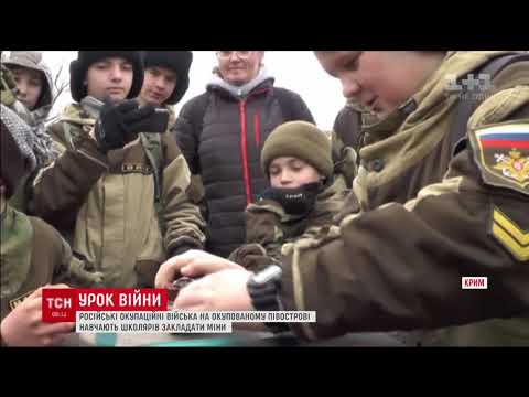 Детей в Крыму учат ставить мины