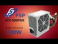 Обзор 500W блока питания. FSP-500 PNR.