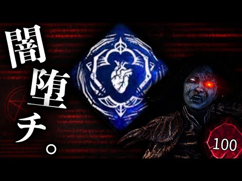 【DBD】現環境の発電速度に絶望して闇への信仰を始めた世界ランカー山岡凛【デッドバイデイライト】