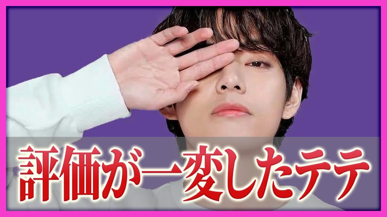 なぜテテの才能は“同業者”を震えさせたのか