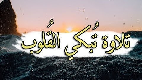 تلاوة مبكية سورة النازعات❤ | كما لم تسمعها من قبل🙌💖 | القارئ اسلام صبحي