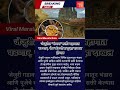 जेजुरीत भाविकांसाठी मोठा दिलासा 🚨 | भंडारा खरेदीची सक्ती केल्यास गुन्हा दाखल!