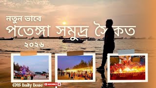 Patenga Sea Beach Tour পতঙগ সমদরসকত Beautiful Trip To Patenga, Chittagong Ems Daily Dose
