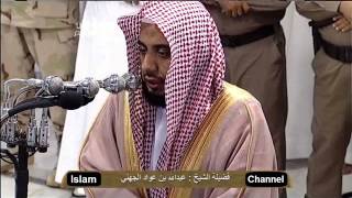 Surah 97 - Al Qadr - Sheikh Abdullah Bin Awwad Al Juhany