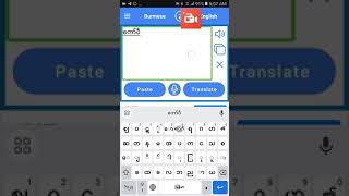 Burmese English Translator tutorial screenshot 5