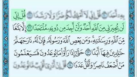 سورة الجن - الأيات 22 إلي 24 - المنشاوي مع الأطفال - مكرر لمدة ساعة