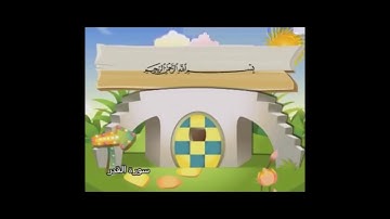 سورة القدر 1 - 3