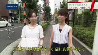 清澄白河　手作りマップで街巡りのススメ