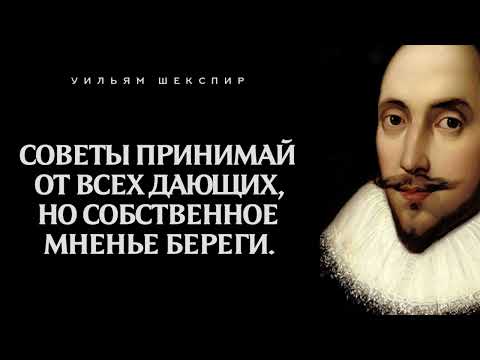 50 превосходных цитат великого Уильяма Шекспира Цитаты афоризмы мудрые мысли
