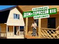 Отзыв клиентки о своём доме 8х6 / Экодом.РФ