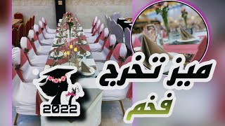 ميز تخرج | تزين بلون وردي بناتي لاحلى خريجة #تخرج