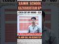 Kerala Cutoff ने किया Surprise |Kazhakootam Sainik School Cutoff 2026 #KazhakootamCutoff #AISSEE