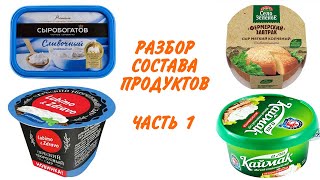 Моя продуктовая корзина. Часть 1