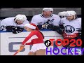 Funny TikTok top 20: Hockey Edition 3