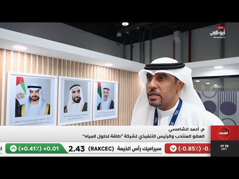 أحمد الشامسي نفتخر بوصولنا لنسبة 80 لإعادة استخدام المياه وهي الأعلى في الشرق الأوسط