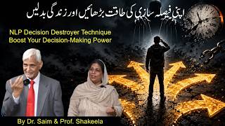 NLP Decision Destroyer Technique| Boost Your Decision-Making Power| Urdu| Hindi