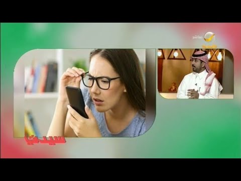 فيديو: لماذا تحتاج إلى نظارات واقية لسطح الهاتف الذكي