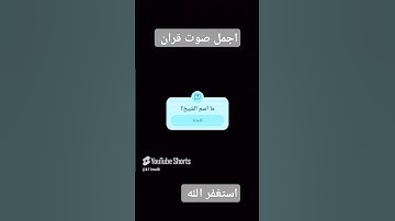 احترم القرآن الكريم دقيقة واحدة #اكسبلور #قران_كريم #لايك #الرحمن #قرآن #قران #المنشاوي #football