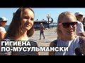 Гигиена. Интимную не предлагать? Тигры разума