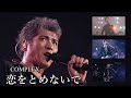 COMPLEX - 恋をとめないで (Live mix)