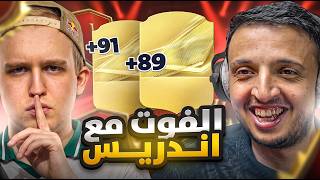 بدون بيوع 5 || جبت افضل لاعب يدربني بالفوت 🔥🔥