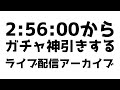 【ライブ配信】ノア獣神化記念！ガチャで神引き！禁忌11ノア艦隊で挑む！【モンスト】