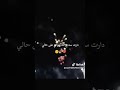 دارت سنه ع الناس واني على حالي لايك اي والله صحيح 