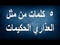 ٥ كلمات من مثل العذاري الحكيمات ابونا بيشوي نجيب