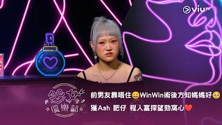 晚吹 - 怨女俱樂部前男友靠唔住 Winwin 術後方知媽媽好 獲Ash 肥仔 程人富探望勁窩心