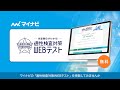 【マイナビ2027】「適性検査対策WEBテスト」紹介動画