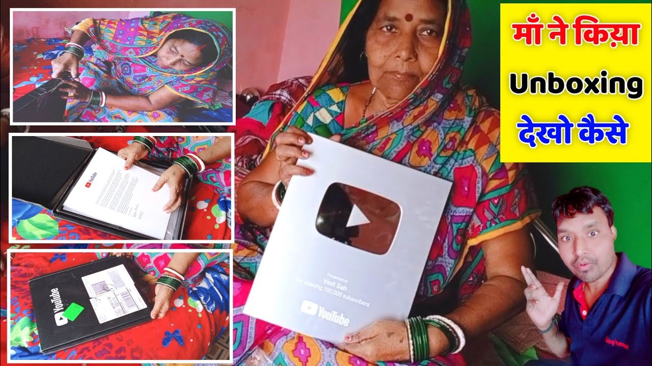 मेरी माँ ने किय़ा Silver Play Button Unboxing || Got Emotional || 100K YouTube Family Vinit Sah