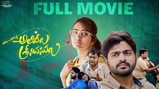 Mr & Mrs Alivelu Srinivasulu Full Movie || Soniya Singh || Pavan Sidhu || Infinitum Media