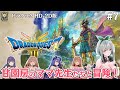 【ドラクエ3 HD-2D】甘園房のママ先生たちと冒険！ASMR製作者のドラクエ3リメイク #7【ドラゴンクエストⅢ そして伝説へ…】
