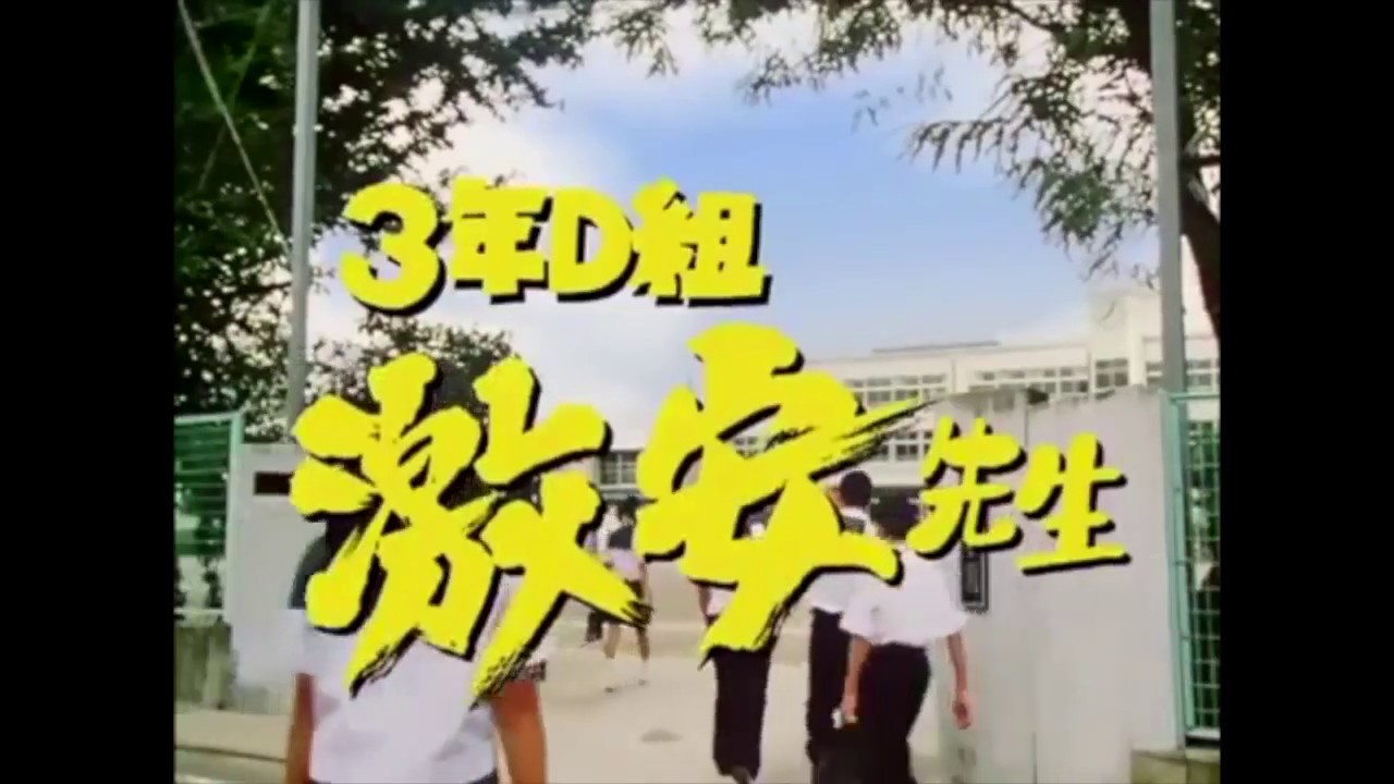 ファンタ学園cm 3年d組 激安先生 Youtube ファンタ学園cm 3年d組 激安先生 Youtube
