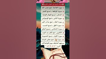 قران كريم بصوت جميل القران الكريم راحة نفسية قران بخشوع تام #قرآن#القرآن#تلاوة#مقاطع#غزة #quran#الله