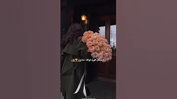 حالات واتس اب عن البنات ورد 
