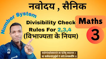 3. Divisibility check rules for 2, 3 & 4(विभाज्यता के नियम )Vidyashram #JNV #Navodaya #Sainik #maths