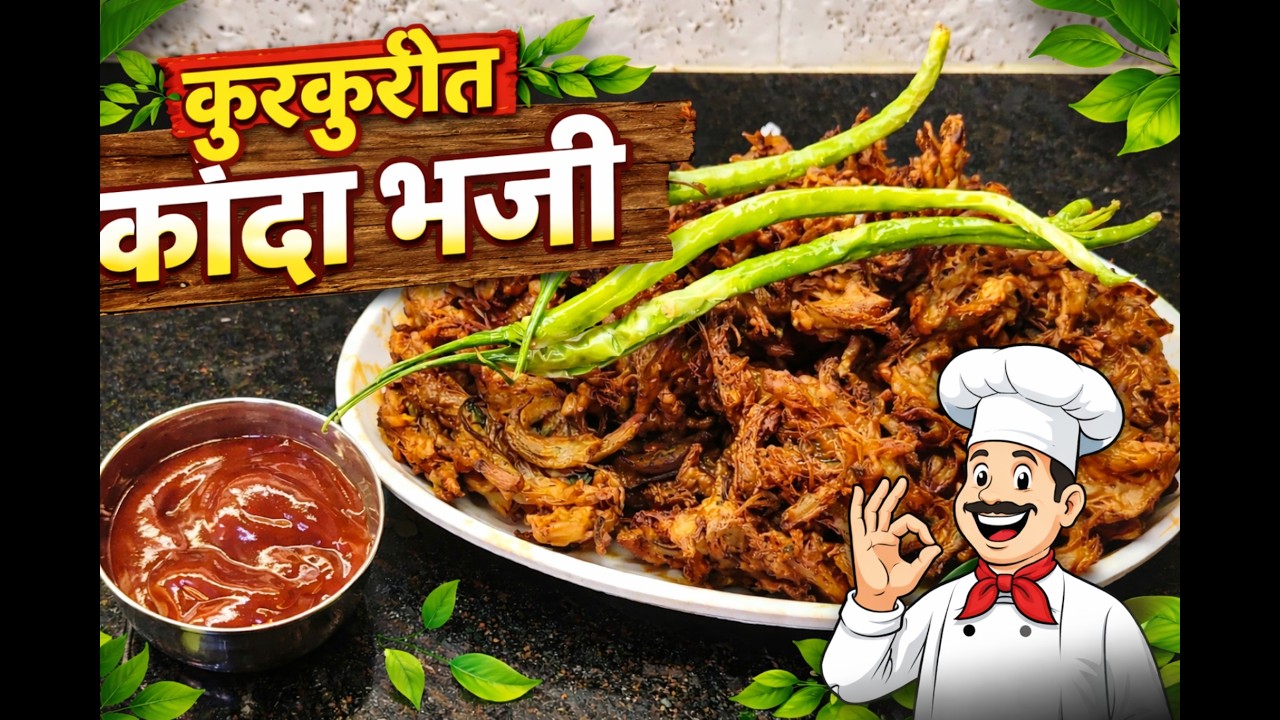 Crispy Kanda Bhaji Recipe | Perfect Tea Time Snack😋😋