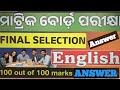 Class 10 English Final Exam Subjective Questions Answer | 100/100 Marks Guarantee