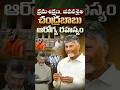 క్రమశిక్షణ, జీవనశైలి చంద్రబాబు ఆరోగ్య రహస్యం#ChandrababuNaidu #YogaDay #APCM #FitnessMotivation