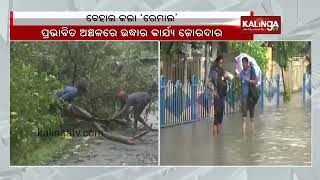 Cyclone Remal kills 10 in West Bengal, over 30,000 houses damaged || KalingaTV
