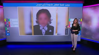 قصة الطفل شنودة تثير الجدل في مصر